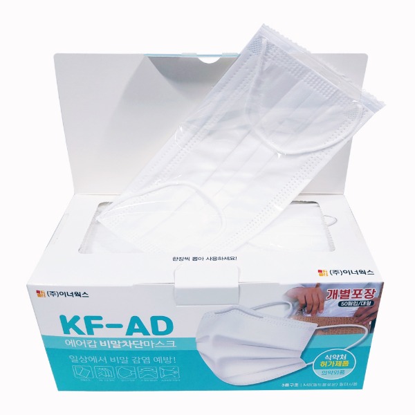 KF-AD 에어캅 비말차단 일회용 마스크 50매 성인용 화이트 (개별포장)