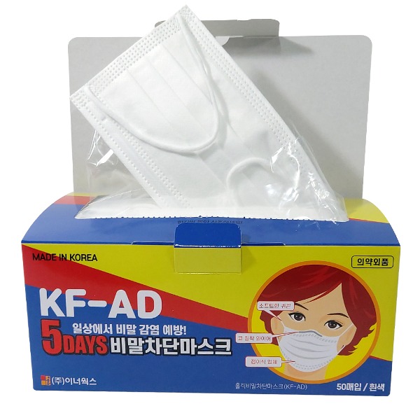 5DAYS 국산 KF-AD 비말차단 일회용 마스크 50매 성인용 화이트